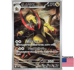 Haxorus AR 152/086 SV11B Black Bolt- Pokemon Card Japanese Scarlet & Violet - Image 1