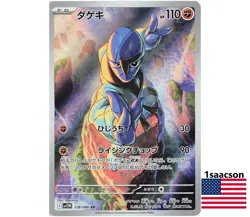 Sawk AR 128/086 SV11W White Flare - Pokemon Card Japanese Scarlet & Violet - Image 1