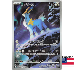Cobalion AR 149/086 SV11B Black Bolt- Pokemon Card Japanese Scarlet & Violet - Image 1