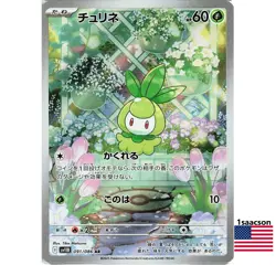 Petilil AR 091/086 SV11B Black Bolt- Pokemon Card Japanese Scarlet & Violet - Image 1