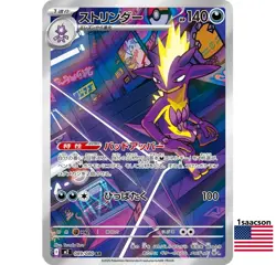 Toxtricity AR 089/080 M2 Inferno X - Pokemon Card Japanese - Image 1