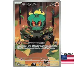 Marshadow AR 069/063 m1L Mega Brave Japanese Pokemon Card - Image 1