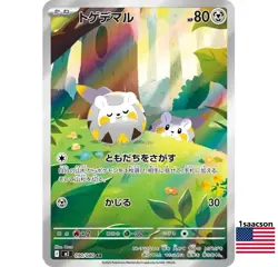 Togedemaru AR 090/080 M2 Inferno X - Pokemon Card Japanese - Image 1