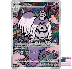 Houndstone AR 073/063 m1S Mega Symphonia Japanese Pokemon Card - Image 1