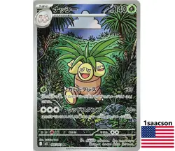 Exeggutor AR 066/063 m1L Mega Brave Japanese Pokemon Card - Image 1