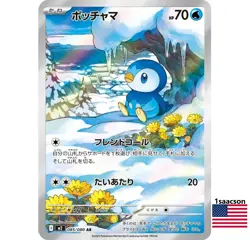 Piplup AR 085/080 M2 Inferno X - Pokemon Card Japanese - Image 1