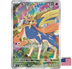 Zacian AR 087/080 M2 Inferno X - Pokemon Card Japanese - Image 1