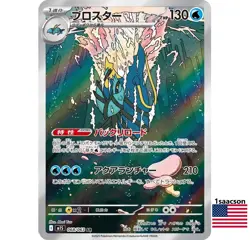 Clawitzer AR 068/063 m1S Mega Symphonia Japanese Pokemon Card - Image 1