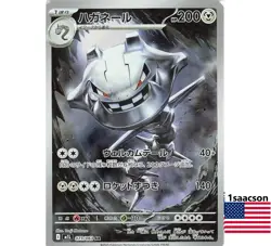 Steelix AR 073/063 m1L Mega Brave Japanese Pokemon Card - Image 1