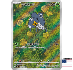Nymble AR 082/080 M2 Inferno X - Pokemon Card Japanese - Image 1