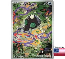 Shroodle AR 072/063 m1L Mega Brave Japanese Pokemon Card - Image 1