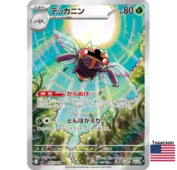 Ninjask AR 065/063 m1S Mega Symphonia Japanese Pokemon Card - Image 1