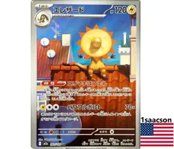Heliolisk AR 201/193 M2a MEGA DREAM EX Japanese Pokemon Card - Image 1