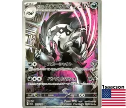 Galarian Obstagoon AR 209/193 M2a MEGA DREAM EX Japanese Pokemon Card - Image 1