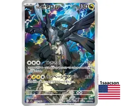 N's Zekrom AR 210/193 M2a MEGA DREAM EX Japanese Pokemon Card - Image 1