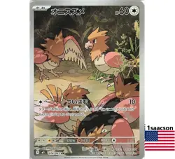 Spearow AR 074/063 m1L Mega Brave Japanese Pokemon Card - Image 1