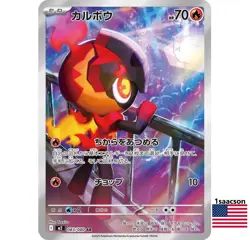 Charcadet AR 083/080 M2 Inferno X - Pokemon Card Japanese - Image 1