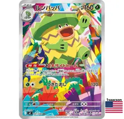 Ludicolo AR 081/080 M2 Inferno X - Pokemon Card Japanese - Image 1