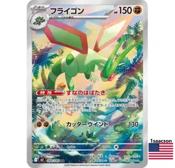 Flygon AR 088/080 M2 Inferno X - Pokemon Card Japanese - Image 1