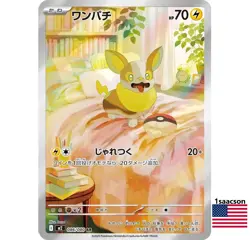 Yamper AR 086/080 M2 Inferno X - Pokemon Card Japanese - Image 1
