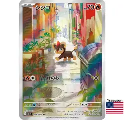 Litleo AR 066/063 m1S Mega Symphonia Japanese Pokemon Card - Image 1