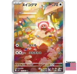 Stufful AR 075/063 m1S Mega Symphonia Japanese Pokemon Card - Image 1
