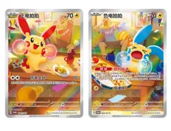 Pokemon TCG S-Chinese Plusle Minun SV-P 092-093 Promo Card NM （2pcs set） - Image 1