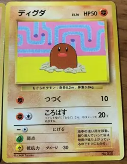 Pokemon Card Japanese Diglett No. 050 Magazine Promo Asobikata PL - Image 1