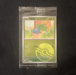 Pokemon Oddish 60 HP Basic 043/151 2023 Chinese Plant 20 Attack Card - Image 1