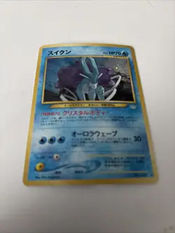 Suicune HP70 Vintage Japanese Pokemon Promo Card - Image 1