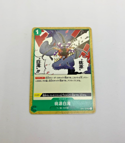 One Piece "PARADISE WATERFALL" #OP01-057 Romance Dawn Japanese Card - Image 1