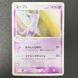 Pokemon Espeon 040/080 SWIRL Holo Magma vs Aqua 2003 Japanese (NM-) - Image 1