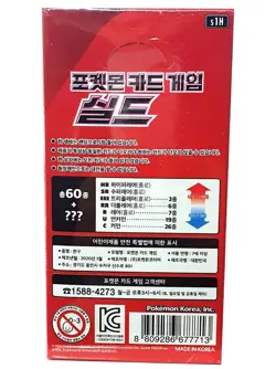 Pokemon Card Sword & Shield 'Shield V' Enhanced Expansion Booster Box Korean Ver - Image 3