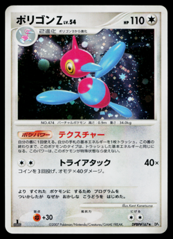 PORYGON-Z DPBP#167 MOONLIT PURSUIT JAPANESE POKEMON TCG - Image 1
