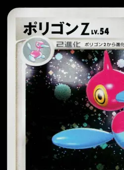 PORYGON-Z DPBP#167 MOONLIT PURSUIT JAPANESE POKEMON TCG - Image 2