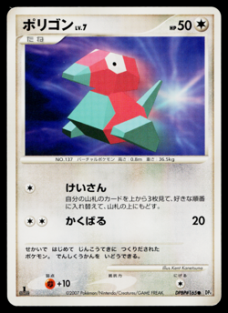 PORYGON DPBP#165 MOONLIT PURSUIT JAPANESE POKEMON TCG - Image 1