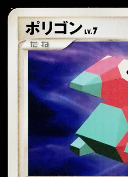 PORYGON DPBP#165 MOONLIT PURSUIT JAPANESE POKEMON TCG - Image 2