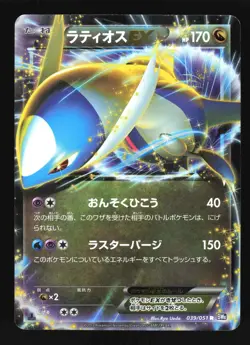 Pokemon Japanese Latios EX Rare Holo Spiral Force 039/051 Moderately Played - Image 1