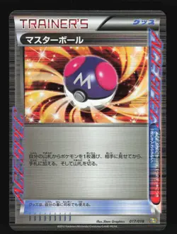 Pokemon Japanese Master Ball Ace Spec Blastoise Deck 017/018 Moderately Played - Image 1
