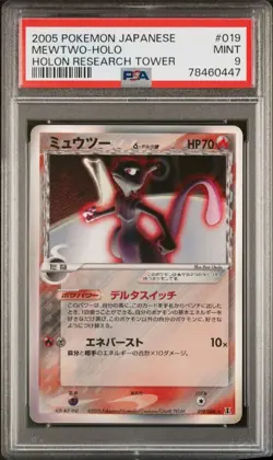 2005 Pokemon Mewtwo 019/086 Holo JPN Holon Research Tower PSA 9 - Image 1