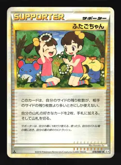 Pokemon Japanese Twins Clash at the Summit Uncommon 078/080 Moderately Played - Image 1