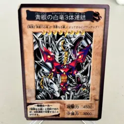 Blue-Eyes White Dragon 3 Body Connection TA2 Japanese Bandai Yugioh Card ~ HP - Image 1
