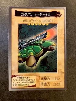 Yugioh Card Japanese Catapult Turtle No. 56 Yu-Gi-Oh Bandai LP - Image 1