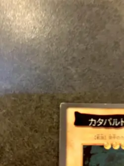 Yugioh Card Japanese Catapult Turtle No. 56 Yu-Gi-Oh Bandai LP - Image 3