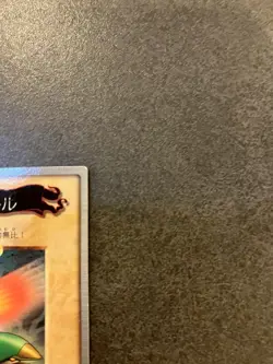 Yugioh Card Japanese Catapult Turtle No. 56 Yu-Gi-Oh Bandai LP - Image 4