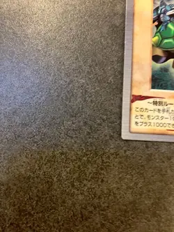 Yugioh Card Japanese Catapult Turtle No. 56 Yu-Gi-Oh Bandai LP - Image 5