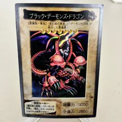 Black Skull Dragon 49 Super Rare Japanese Bandai Yugioh Card ~ HP - Image 1