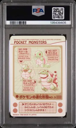 Pokemon Japanese Sealdass 4 Evolution No 3 Prism 1998 Sticker PSA 9 - Image 2