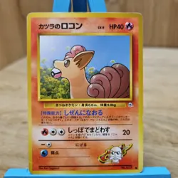 Blaine's Vulpix Japanese Pokemon Card Nintendo Gym Challenge No.037 Lv.9 - Image 1
