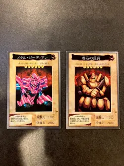 Yu-Gi-Oh! 2card set Metal Guardian 58 Giant Soldier of Stone Japanese BANDAI - Image 1